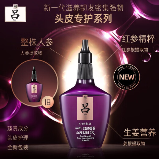 Ryo Korean Purple Deep Cleansing Nourishing Hair Purifying Lotion 145ml