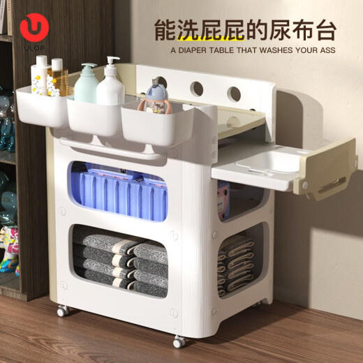 优乐博（ULOP）换尿布台婴儿护理台移动新生儿抚触台多功能宝宝按摩洗澡台放浴盆 尿布台奶芙白【乳胶垫+3挂桶】