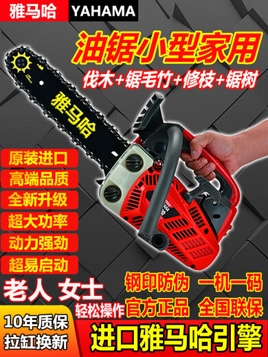 YAY Yamaha chain saw small household single-handheld imported lightweight bamboo gas gasoline chainsaw felling saw tree felling machine 10 inches 9999 double row model with 2 imported chains
