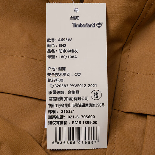 Timberland Timberland Jacket Мужская зарядка Top Spring и осенью на открытом воздушном альпинистском костюме.