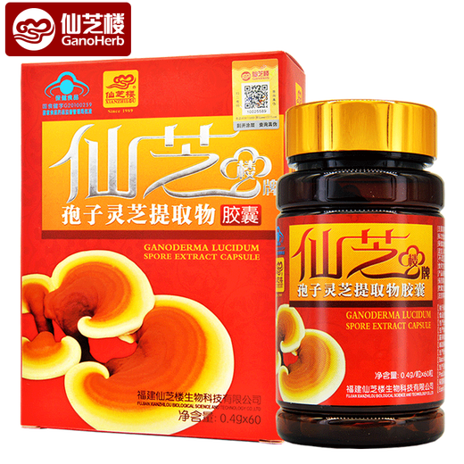 仙芝楼孢子灵芝提取物胶囊破壁孢子粉辅助保护化学性肝损伤增强免疫成年 10盒*80粒【买10送3共13盒】
