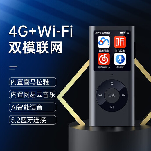 Chaoyuan Himalayan player walkman multi-functional portable Internet radio wifi smart mp3 student English learning listening listening book artifact novel birthday gift 4G smart mp3+WiFi version+headphones+24G traffic+NetEase