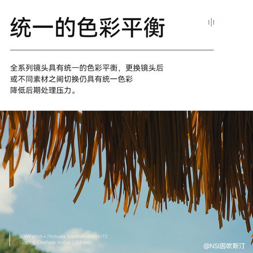 Seven Craftsmen Cinema Lens 35 50 85mm T2.0 Cine suitable for RED FX3 S5 R5 R6 Z6 85mm T2.0 Cine L mount