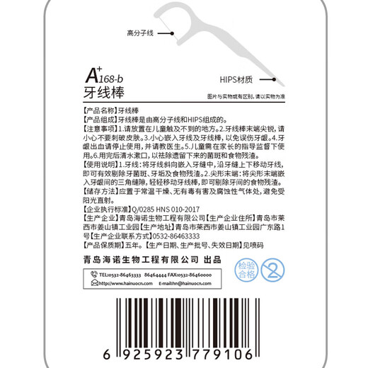Hai's Hyano Dental Sticks Independence Packing Easy Portable Clean Tooth Littoa Baseball 50 Purple Purple Purple/Box