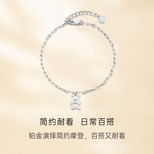 CRD Ke Laidi Spot Sparkling PT950 Platinum Bracelet Lock Chain Cute Bear Bracelet Adjustable 4.25g-Bear Bracelet