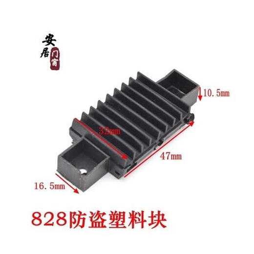 哩嗹啰嗹828铝合金门窗滑轮附挡推拉门配件塑料付挡老款式平移窗户护档件 828座椅10个价