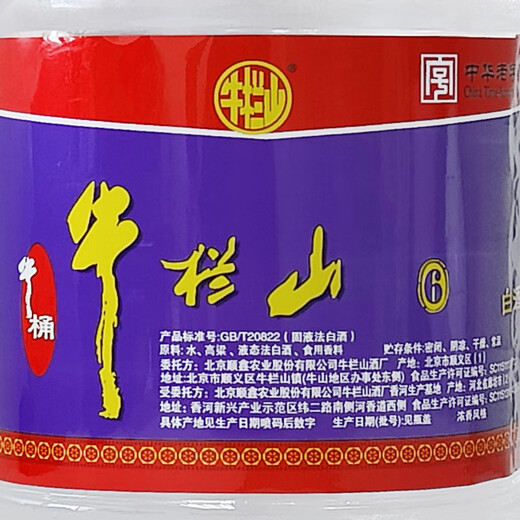 Niulanshan aged liquor, strong aroma liquor, 52 degrees, 2000ml*1 barrel, ration liquor