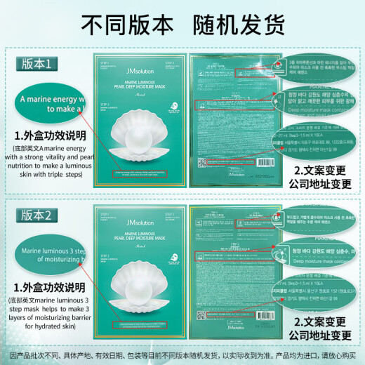 JMsolution muscle research marine pearl moisturizing mask trilogy imported from South Korea soft and moisturizing JM mask 10 pieces/box