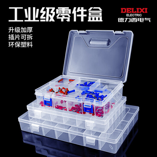 Delixi multi-grid parts box screw storage box plastic transparent classification grid tool electronic component sample box buy 1 get 1 free thickened material 10 grids / detachable