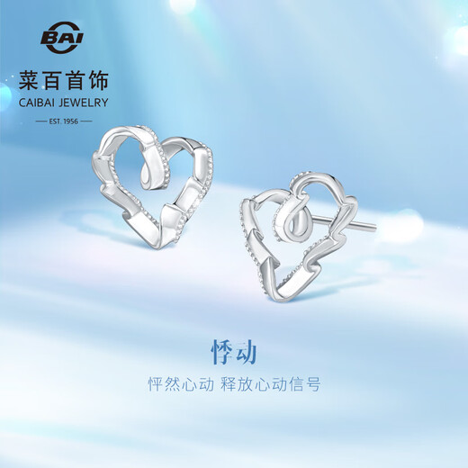 Caibai Jewelry Platinum Earrings Pt950 Platinum Fashion Geometric Art Heart-Shaped Earrings Price BJ Platinum Earrings About 3.00g