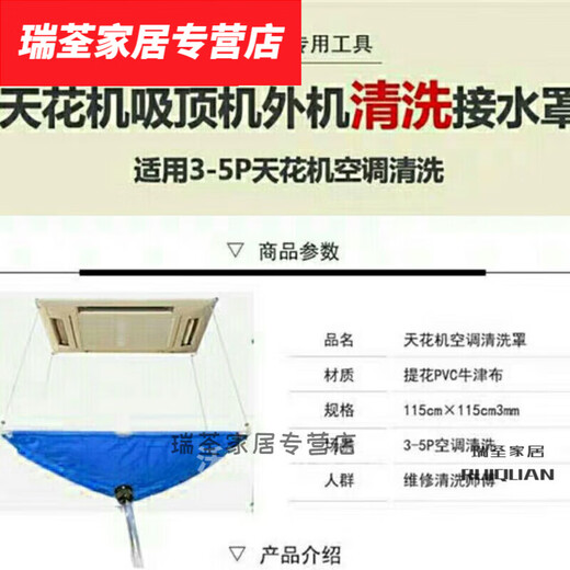 He Jiagong Light Luxury - Ceiling Machine Cleaning Cover Ceiling Machine Cleaning Water Air Conditioning Cleaning Cover Universal Outdoor Machine Water Cover with 3 Blue Set Hose Bracket
