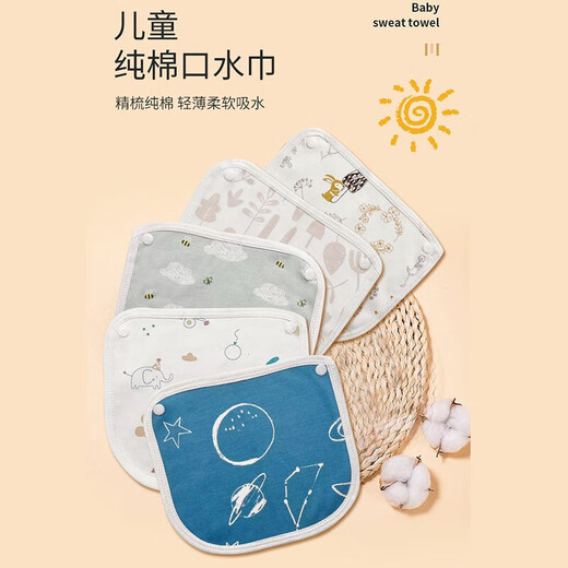 BC BABYCARE多功能婴儿背带腰凳bbc宝宝腰凳轻便四季通用防滑护腰抱娃神器 口水巾2条装（无备注随机发）