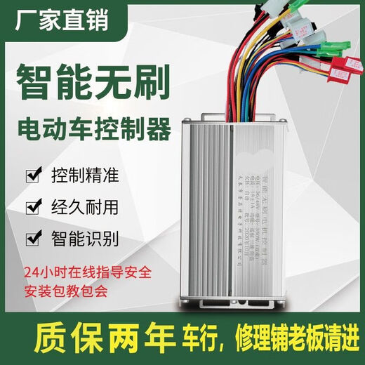 Electric battery vehicle controller 48V350W60V500W72V800W1000W two-wheeled and three-wheeled vehicle universal 48/60/64v-450w flagship type