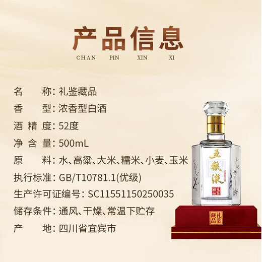 Wuliang Luzhou Fragrance General Factory Luzhou Fragrance Liquor Sichuan Famous Liquor Collection Self-drinking New Year Gifts Wine Gift Box Full Box 52 Degree 500mL 1 Bottle Gift Appraisal Collection