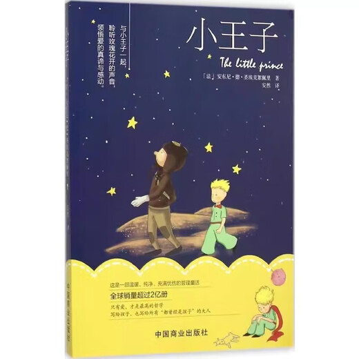 【京仓速发全新正版】小王子+瓦尔登湖+月亮和六便士（全3册）书籍 小说[英]毛姆，[美]亨利*戴维*梭罗，[法]安东尼*中国商业出版社