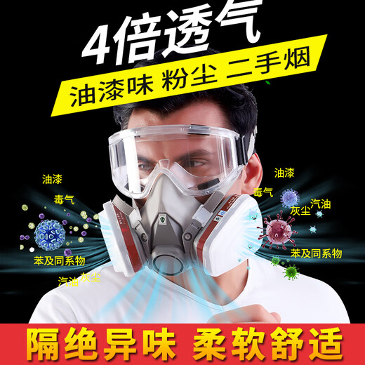 Gas mask toxic gas spray paint anti-smoke mask dust mask anti-industrial dust advanced full face protection toxic chemical gas 6200 dust-proof gas mask + anti-fog large eye mask