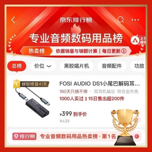 FOSI AUDIO DS1 small tail decoding headphone amplifier audio decoder lossless HIFI fever portable high-quality headphone amplifier black Type-C+Lightning to C port version