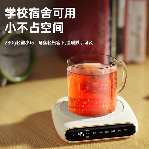 GUESMI Heating Coaster Constant Temperature Coaster Insulation Coaster Heating Cup Constant Temperature Cup Hot Milk Artifact Insulation Base Tea Coaster Health Cup Warm Cup Adjustable Temperature Three Levels Intelligent Cupless Beige Temperature Control + Appointment 0L