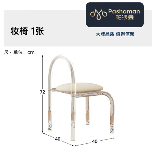 Pashaman en bois massif en bois suspendu coffre d'armoires intégrées modernes simples petits appartements en acrylique rétractable Tableau de maquillage 6168y chaise de maquillage * 1 (6169y) [Khaki]