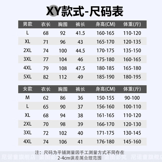 尼诺童排球服套装男女款学生气排球服专业比赛队服速干训练运动服装定制 A829-女-彩蓝色 M码【只有女款】