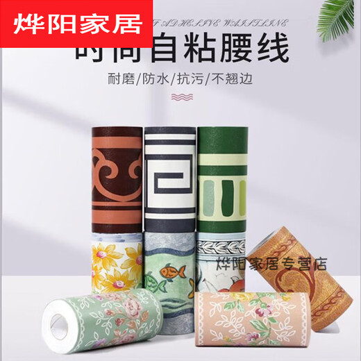 腰线自粘 餐馆翻新PVC踢脚线墙贴装饰条条状墙纸自贴墙贴 9194灰色方格 0cm*0cm 宽10.6CM*长10米