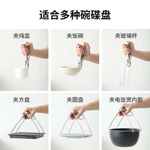 Jieyunmao anti-scalding clip 04 stainless steel kitchen steaming dish clip insulated household multi-functional tableware bowl clip plate clip - 18 points 4cm long