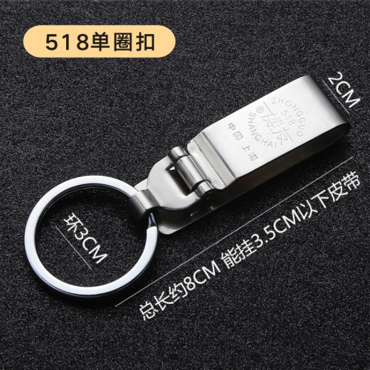 博友男士皮带钥匙扣 腰挂汽车钥匙扣防丢锁匙扣挂件 创意礼品 防丢牌电话手机号码定制刻字 博友5120不锈钢带链皮带扣