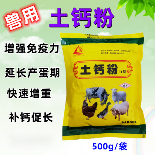 Veterinary soil calcium powder for pigs, cattle, sheep, chickens, ducks and geese, disease prevention, enteritis and diarrhea, general feed additive for livestock and poultry, ten bags