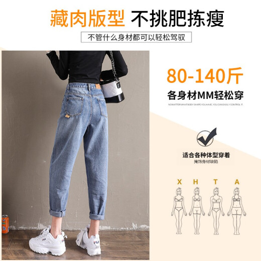 Langsha High Waist Jeans Women's Spring and Autumn Wide Legs Slim Harem Carrot Pants Straight Leg Loose Dad Pants [Discontinued] [Summer Thin Style] Dark Blue 31