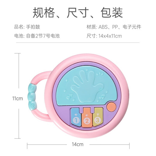 Magic Childhood (MFCHILD) Baby Toy Baby Portable Handheld Pai Pai Drum Children's Music Toy Early Education Story Machine Music Drum Sound and Light Hand Pai Drum