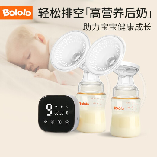 Bololo electric breast pump, double-sided automatic breast pump, micro-vibration breast pump, portable BL-1506