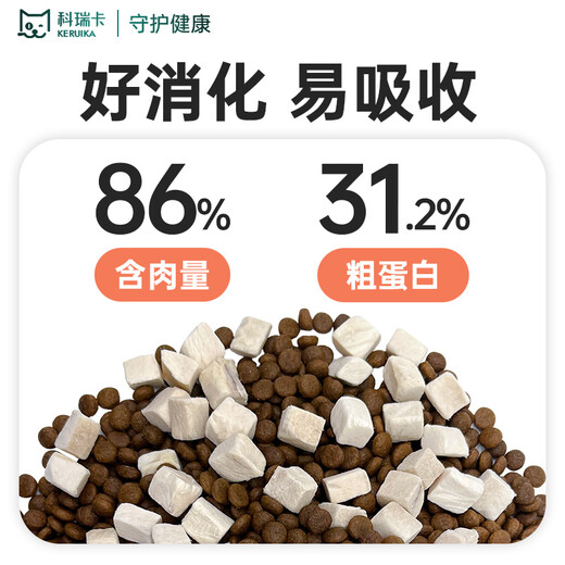 Kerika with freeze-dried cat food, full price, low oil, American and British short fish, fresh meat, gravel-free, low-allergic adult cat kittens can be used for double-paired food, chicken cat food 4KG universal type