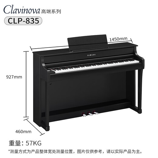 Yamaha (YAMAHA) electric piano CLP725/735/745/825/835/845 solid wood vertical piano professional 88 heavy hammer keyboard CLP-835B black official standard + full set of accessories