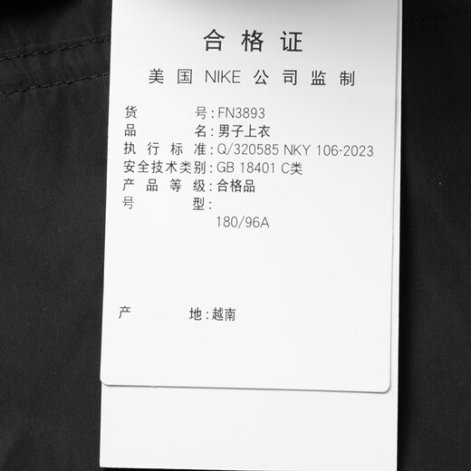 耐克（Nike）外套男装2025年春季新款健身训练运动服舒适透气休闲梭织连帽夹克 FN3893-010 XL