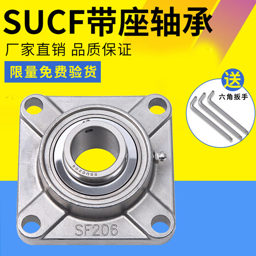 Huili's customized stainless steel square outer spherical bearing with seat complete list SUCF203F204F205F206F207208 fixed seat 304 material 440 material SUCF309