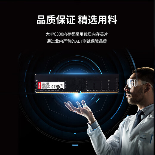 Dahua (Dahua) C300 series DDR4 3200 16GB desktop memory module commercial