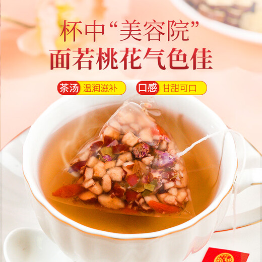 同仁堂（TRT）人参桂圆红枣枸杞茶八宝玫瑰花茶补暖甜宫元气血送女友养生茶150g