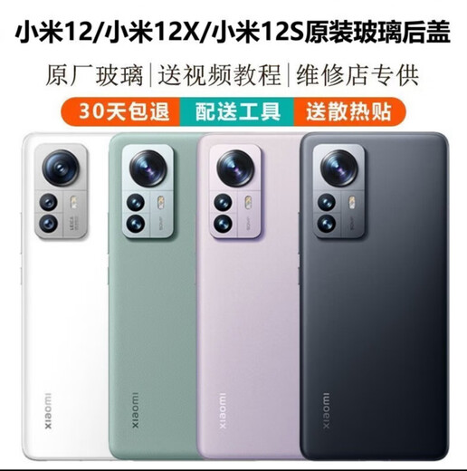 Yingtang is suitable for Xiaomi Mi 12 original glass back cover, Mi 12X original back shell, mobile phone battery cover, Mi 12S shell, Mi 12/X/S back cover purple + without frame