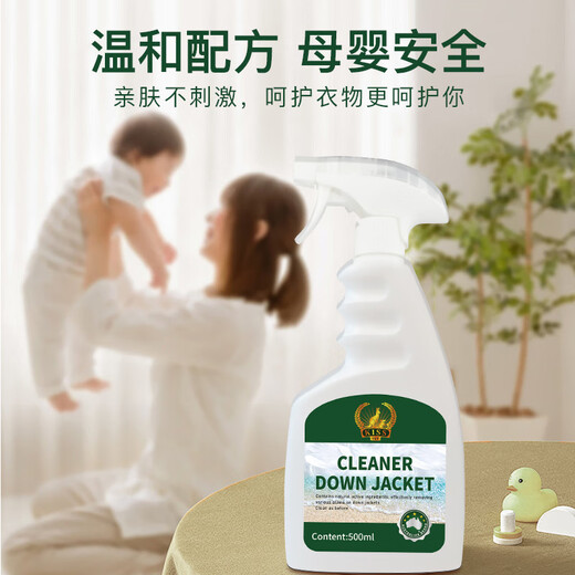 KISS TST down jacket cleaning agent no-wash household powerful decontamination dry cleaning agent degreasing artifact cotton clothing no-wash cleaning agent