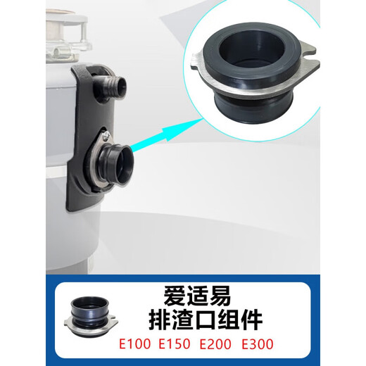 ISE garbage disposer E100/200/300/150 crusher special screw connection slag outlet accessories ISE Accessories ISE