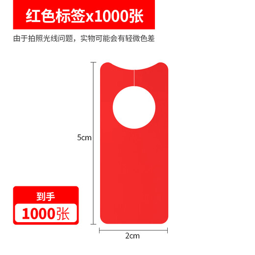 Shipton Etiqueta de protección de fruta de uva Etiqueta de planta de jardinería Marca de polinización de sandía Anillo de flor Hebilla Tarjeta de marca de jardinería de melón y fruta Rojo 1000 hojas Nuevo material engrosado