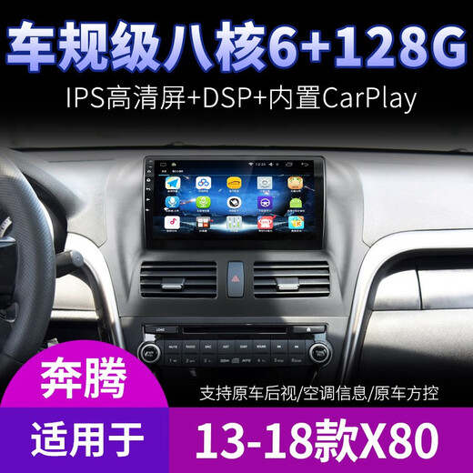 Anwendbar für 13 Modelle, 14 Modelle, 15 Jahre, 16 Modelle, 17 Pentium x80 Navigation Central Control Display großes Bildschirm-Umkehr-Bild All-in-One-WLAN Version 32G mit CarPlay (Selbstinstallation) Standard-Host (IPS-Bildschirm 1280x720)