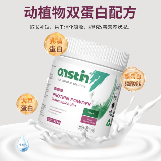 El polvo de proteína de suero de Onstin mejora la inmunidad después de la cirugía, suplementos nutricionales de la inmunoglobulina del calostro para adultos de mediana edad y ancianos [envía 1 botella de genocina] ocho latas de stock doméstico