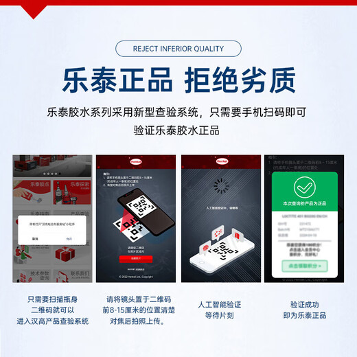 Loctite/loctite 495 powerful quick-drying glue PVC glue 502 plastic rubber glass metal instant glue universal 20g/1