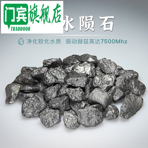 Menbin soaks meteorite raw stones in water, soaks them in tea and water to improve water quality, small seeds high frequency purification meteorite magnetic softening, about 15-25 small seeds in 120 grams