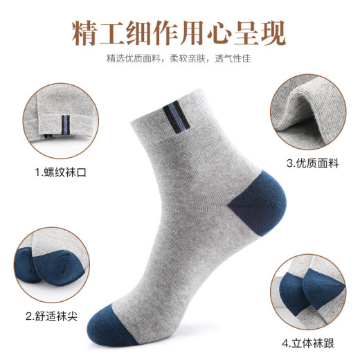 Langsha men's socks men's 10 pairs spring and summer mid-tube Xinjiang cotton socks sports men's socks sweat-absorbent breathable long socks