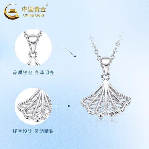 China Gold (CHINA GOLD) Small Skirt Platinum Pendant for Women PT950 Platinum Necklace Apricot Leaf Clavicle Chain Wedding and Birthday Gift for Girlfriend Small Skirt Platinum Pendant About 1.8g Free Silver Chain