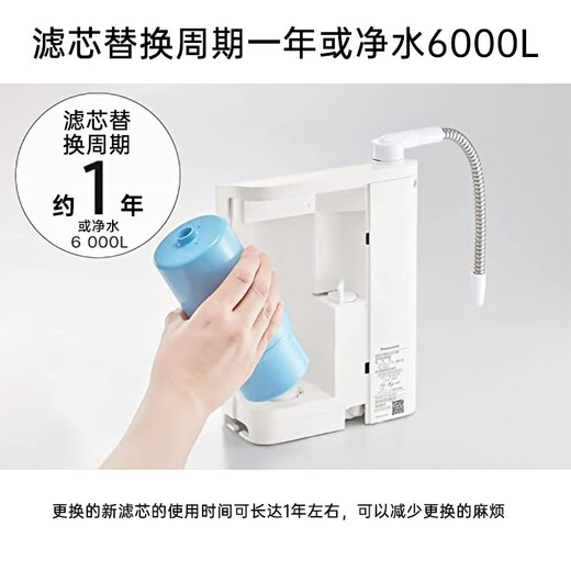Panasonic imported electrolytic machine household direct drink hydrogen-rich water weak alkaline water purifier alkaline water TK-AS30 filter element direct water dispenser TK-AS30 (transformer)