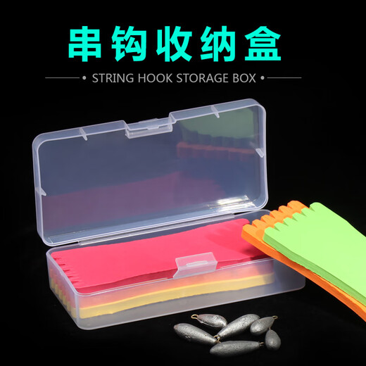 Pure cool string hook storage box with foam shaft fish hook storage box fishing accessories small box fishing gear supplies 1 G style storage box