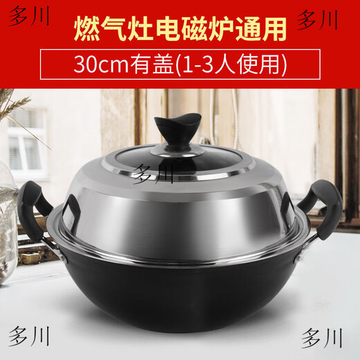 萌依儿家用老式炒菜双耳铁锅加厚深平底无涂层不粘铸铁锅电磁炉燃气灶的 1英寸 36锅+盖5-8人 13658寸